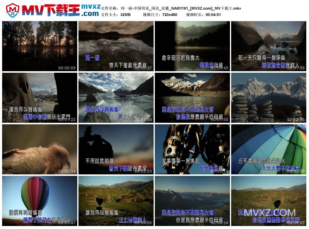 刘一祯-中国母亲_国语_民歌_NAI01191